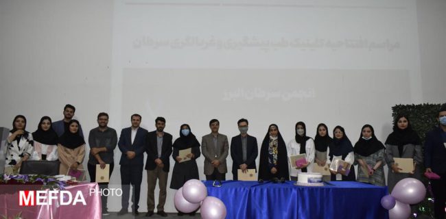 مراسم افتتاح مركز طب پیشگیری و غربالگری سرطان توسط دانشجویان دانشگاه علوم پزشكی البرز