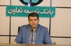 پرداخت بیش از ۱۰ هزار میلیارد ریال تسهیلات در بانک توسعه تعاون استان البرز