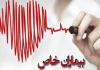 قابل توجه بیمه شدگان و مستمری بگیران محترم تامین اجتماعی استان البرز