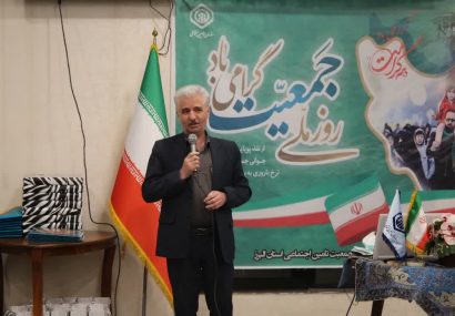 مراسم جشن دهه کرامت و هفته ملی جمعیت تامین اجتماعی استان البرز برگزار شد