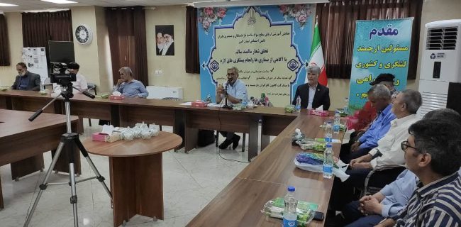 جهت سلامت بازنشستگان تامین اجتماعی کارگاه آموزشی در استان البرز برگزار گردید