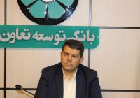 پرداخت ۱۰ هزار میلیارد ریال تسهیلات به تعاونی های استان البرز
