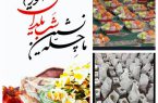 اهدای ۲۲ هزار بسته یلدایی به اقشار کم‌ برخوردار توسط سپاه استان البرز