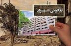 بررسی اجمالی بازآفرینی شهری و نقش آن در مدیرت کلانشهرها