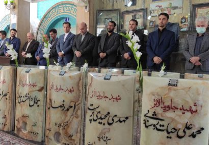 گلباران مزار شهدا توسط مدیران و کارکنان بخش های بیمه ای و درمانی تامین اجتماعی استان البرز
