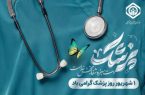 دکتر داریوش طاهرخانی با صدور پیامی از زحمات و خدمات جامعه پزشکی استان قدردانی کرد