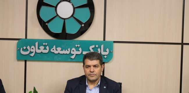 پرداخت بیش از ۶۰ هزار میلیارد ریال تسهیلات  و تعهدات توسط بانک توسعه تعاون استان البرز