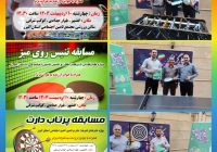 برگزاری باشکوه مسابقات ورزشی همکاران مرد شرکت کار و تأمین تأمین اجتماعی استان البرز به مناسبت گرامیداشت هفته کارگر و دهه کرامت