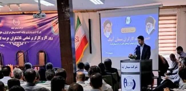 مراسم تجلیل از کارگران شرکت سیمان آبیک به مناسبت هفته کارگر با حضور مدیرکل تامین اجتماعی استان البرز برگزار شد
