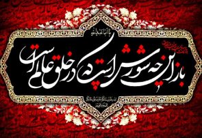 نگاهی کوتاه به مفهوم تاسوعا و عاشورا حسینی