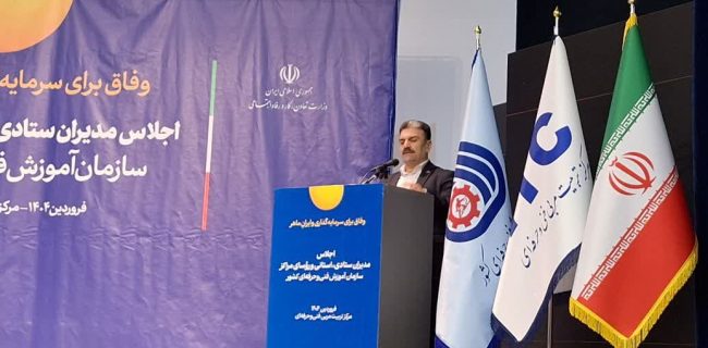 ۲۴ هزار آموزشگاه فنی و حرفه ای آزاد در کشور فعال هستند