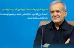 برج فناوری واکسن، نماد تحول نظام سلامت دانش‌پایه
