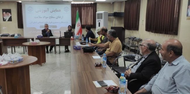 همایش آموزشی ارتقای سلامت سالمندان در البرز؛ گامی برای زندگی باکیفیت‌تر