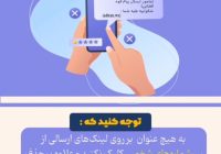 لینک‌های جعلی، پرکاربردترین شگرد مجرمان سایبری