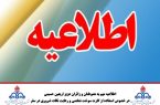 اطلاعیه مهم به هموطنان و زائران عزیز اربعین حسینی در خصوص استفاده از کارت سوخت شخصی و رعایت نکات ضروری در سفر