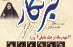پیام تبریک شهردار و اعضای شورای اسلامی شهر گلسار به مناسبت روز خبرنگار