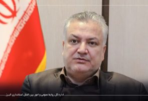 ادارات البرز چهارشنبه پانزدهم  مرداد تعطیل خواهند بود