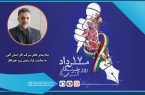 پیام مدیرعامل شرکت گاز استان البرز به مناسبت روز خبرنگاربه نام خداوند دانایی و آگاهی