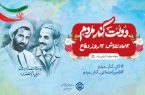 کارمندان نظام سلامت ، با روحیه مسئولیت پذیری و اخلاص سلامت و آسایش جامعه را تامین می کنند