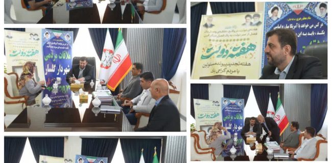 برگزاری جلسه ملاقات عمومی شهردار گلسار با شهروندان همزمان با هفته دولت