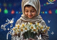 مرکز نیکوکاری شهدای زندان‌ها حامی ۵۰۰ فرزند سرپرست زندانی در البرز شد