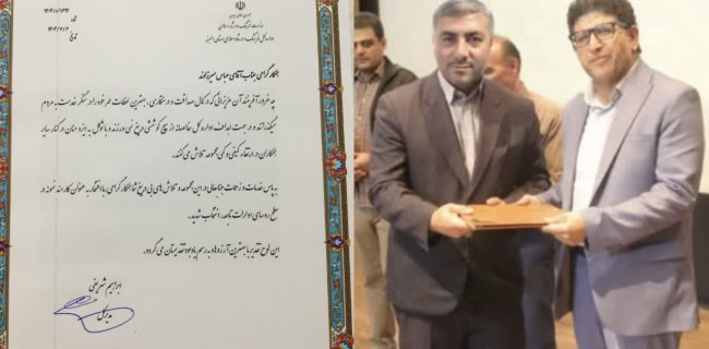 عباس میرزاوند کارمند نمونه در بین روسای ادارات فرهنگ و ارشاد اسلامی استان البرز شد