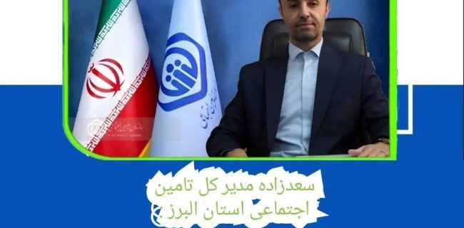 انجام بیش از ۴۳ هزار بازرسی کارگاهی در استان البرز