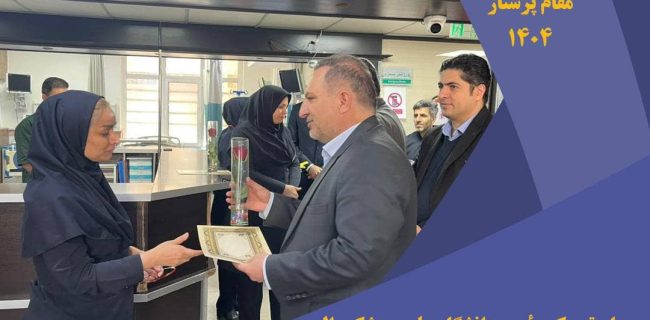 پیام تبریک رئیس دانشگاه علوم پزشکی البرز به مناسبت گرامیداشت هفته مقام پرستار