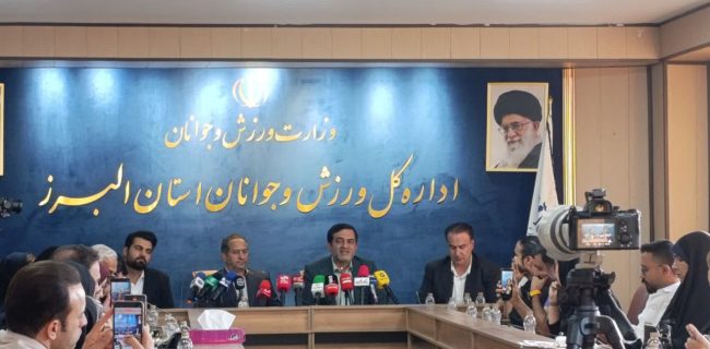 بیاید تا البرز را به قطب ورزشی کشور تبدیل کنیم