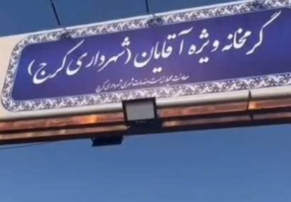 از سرمای خیابان تا گرمای مهربانی،مأمن تازه برای بی‌خانمان‌های کرج در شب‌های سرد زمستان