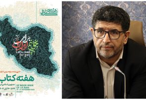 پیام مدیرکل فرهنگ و ارشاد اسلامی البرز به مناسبت روز کتاب و کتابخوانی