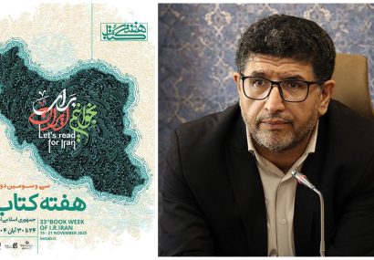 پیام مدیرکل فرهنگ و ارشاد اسلامی البرز به مناسبت روز کتاب و کتابخوانی