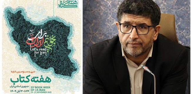 پیام مدیرکل فرهنگ و ارشاد اسلامی البرز به مناسبت روز کتاب و کتابخوانی