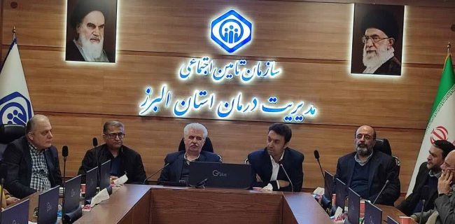 برگزاری دومین جلسه شورای راهبردی تأمین اجتماعی استان البرز