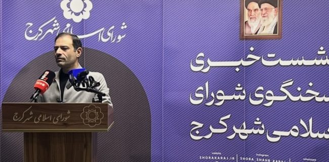 تفکیک سازمان زیباسازی و بوستان‌ها در شورای شهر کرج تصویب شد