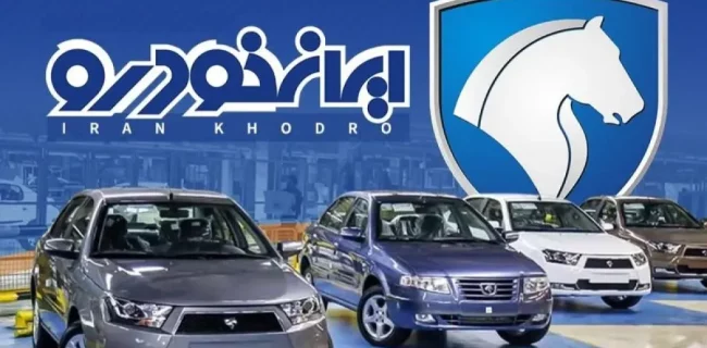فروش ایران خودرو باید متوقف شود