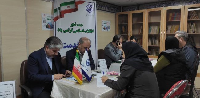 میز خدمت مدیریت درمان تامین اجتماعی استان البرز برگزار شد