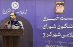 تفکیک سازمان زیباسازی و بوستان‌ها در شورای شهر کرج تصویب شد