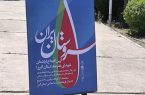 آیین افتتاح یادمان شهدای هنرمند البرز با غرس نهال به یاد رهبر شهید برگزار شد