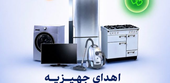 اهدای ۵۳ سری جهیزیه به نوعروسان تحت حمایت کمیته امداد استان البرز