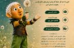 مجموعه تلویزیونی «قاصدک» با محوریت روایت زندگی شهدا تولید می‌شود
