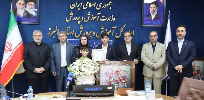 تجلیل استاندار البرز از مدال‌آوران طلایی البرزی در المپیادهای جهانی