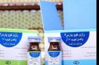 درخشش نام اکوسیستم واکسن ایران با واکسن «رازی کوو پارس» در معتبرترین ژورنال ایمونولوژی جهان