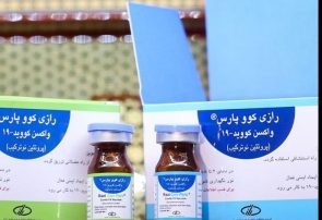 درخشش نام اکوسیستم واکسن ایران با واکسن «رازی کوو پارس» در معتبرترین ژورنال ایمونولوژی جهان