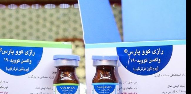 درخشش نام اکوسیستم واکسن ایران با واکسن «رازی کوو پارس» در معتبرترین ژورنال ایمونولوژی جهان