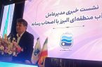 ۱۲ میلیون متر مکعب کاهش مصرف آب باهمراهی البرزی ها