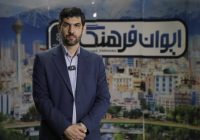 رویکرد فرهنگی مدیریت شهری در دوره ششم تغییر کرده است/ افزایش چشمگیر اعتبارات فرهنگی تهران