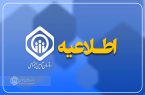 به اطلاع کلیه مخاطبان گرامی سازمان تامین اجتماعی می‌رساند
